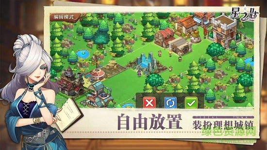 星之匙 v1.0 安卓版 1