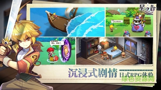 星之匙 v1.0 安卓版 0