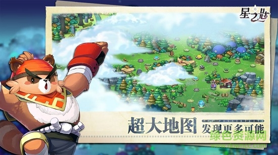 星之匙 v1.0 安卓版 3
