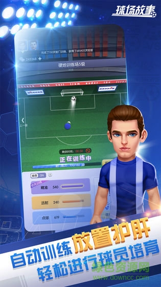 球場故事游戲 v1.0.1 安卓版 2