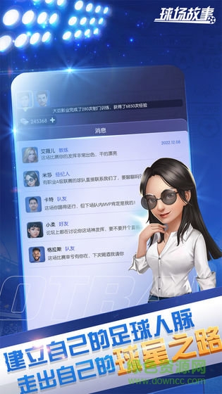 球場故事游戲 v1.0.1 安卓版 3