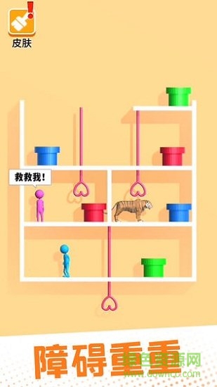 愛(ài)的魔力別針 愛(ài)的魔力別針游戲下載