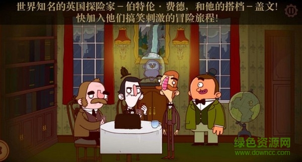 伯特倫費(fèi)德勒歷險(xiǎn)記游戲下載