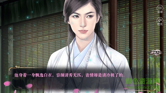 絕世千金游戲