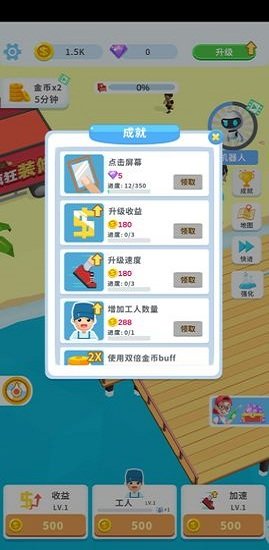 瘋狂裝修 v1.0 安卓版 2