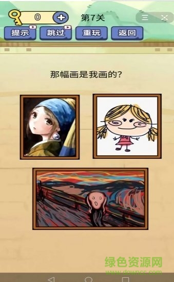 我的腦洞十個億紅包版手游 v3.18.00 安卓版 0