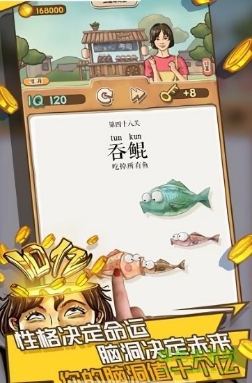 我的腦洞十個億手游下載