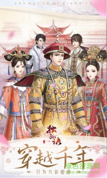 獨孤訣宮廷換裝手游 v1.10.0 安卓版 0