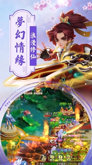 異界妖靈手游