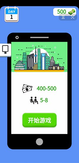 安檢小能手游戲下載安裝