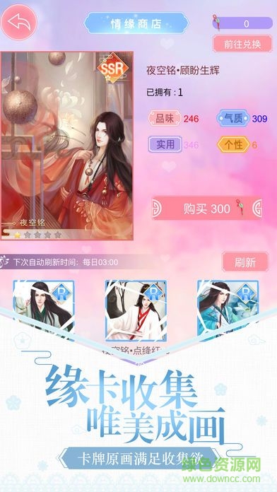 京華嬌寵手游 v1.0.0 安卓版 0