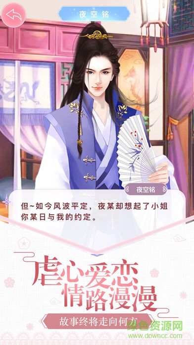 京華嬌寵手游 v1.0.0 安卓版 1