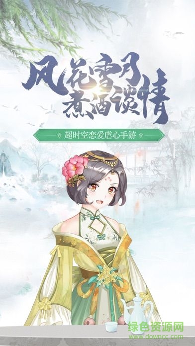 京華嬌寵手機(jī)版下載