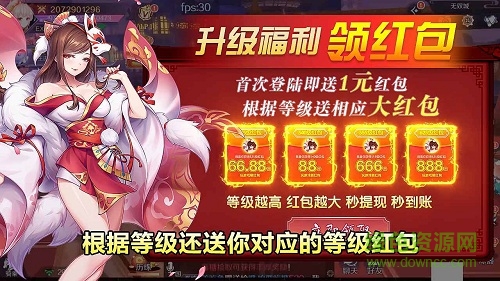 靈劍天姬官方版 v6.9.0 安卓版 0
