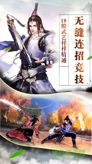 乾坤覺醒手游 v2.0.1 安卓版 0