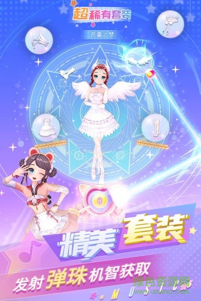 炫舞吧舞法天女手游
