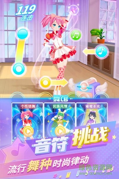 炫舞吧舞法天女手游 v1.0.6 官方安卓版 3
