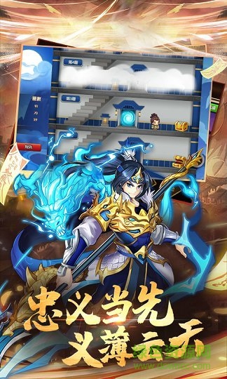 三國放置版 三國放置版手游下載