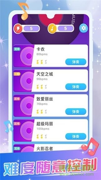 模擬鋼琴鍵盤(pán)游戲 v1.1.3 安卓版 0