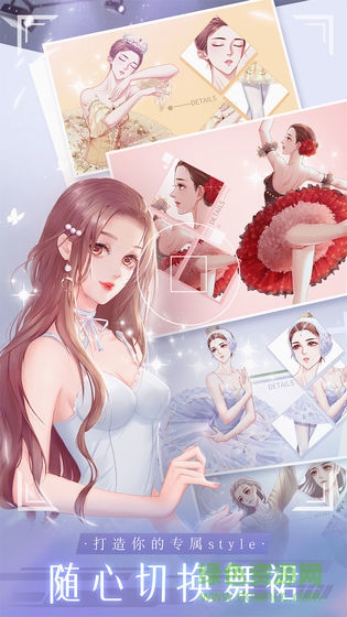 糖果公主3星夢(mèng)芭蕾最新版 v1.3.4 安卓版 1