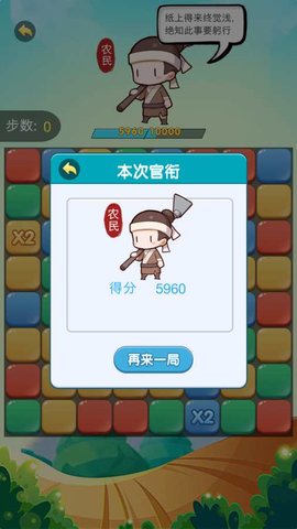 最強(qiáng)人生游戲 v1.0 安卓版 0