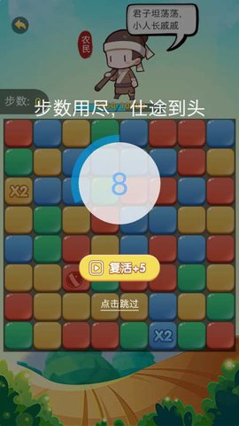 最強(qiáng)人生游戲 v1.0 安卓版 1