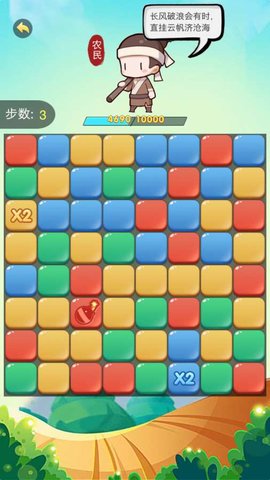 最強(qiáng)人生手游紅包版