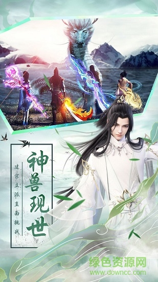 青云仙劍訣手游綠色服 v1.1.7 安卓版 0