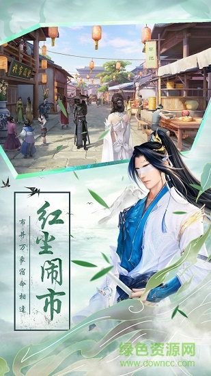 青云仙劍訣手游綠色服 v1.1.7 安卓版 1