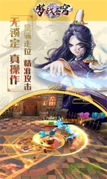 夢(mèng)戰(zhàn)蒼穹1