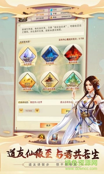 我叫凡人游戲 v1.3.1 安卓版 3