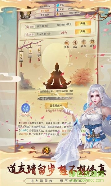 我叫凡人游戲 v1.3.1 安卓版 1
