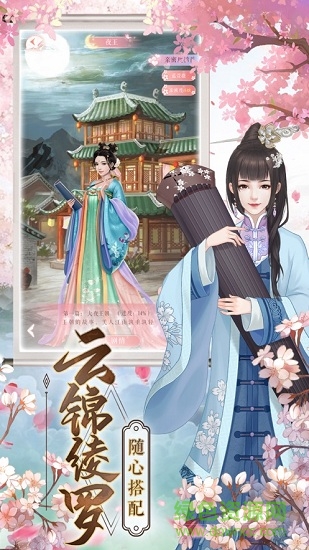 戀上后宮手游 v1.0.1 安卓版 3