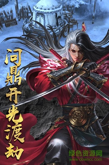 龍魂之怒電腦版