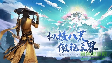 神界八荒最新版2