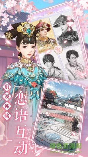 暖暖宮廷情緣游戲 v1.0 安卓版 2