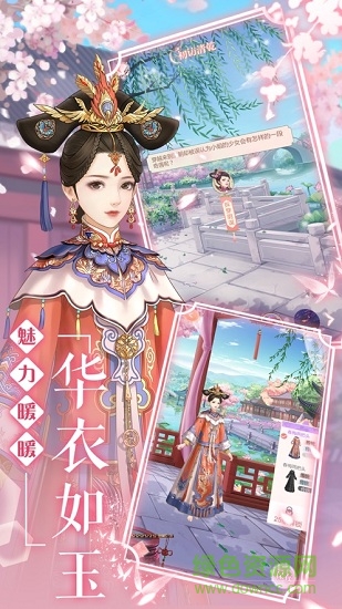 暖暖宮廷情緣游戲