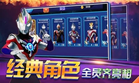 奧特曼聯(lián)盟創(chuàng)世之戰(zhàn)官方版1