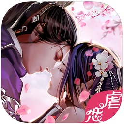 錦繡戀歌手游