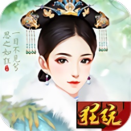 戀上后宮手游