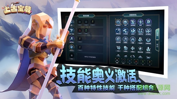 上古寶藏 v1.0.0 安卓版 0