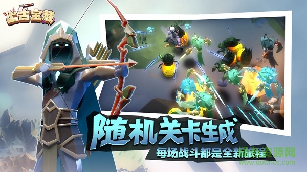 上古寶藏 v1.0.0 安卓版 2
