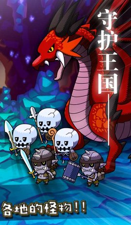 來當勇者吧中文版