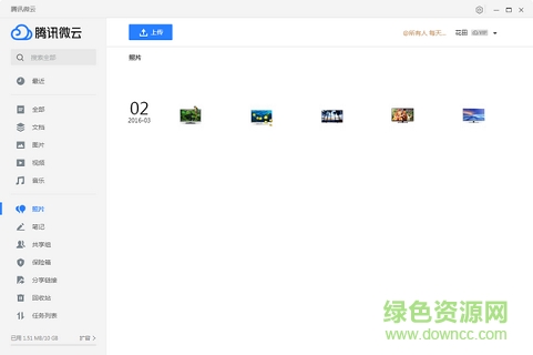 騰訊微云概念電腦版下載
