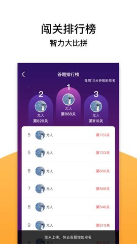 全民答題軟件 v1.0.0 安卓版 3