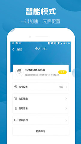 海龜加速器app