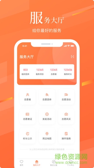 志愿湖南安卓手機(jī)下載