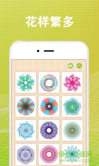 全力萬花尺 v1.2.5 安卓版 3