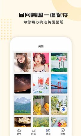 365天氣王軟件 v1.2.9 安卓版 4