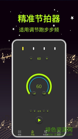 吉他調(diào)音器大師app v1.8 安卓版 2